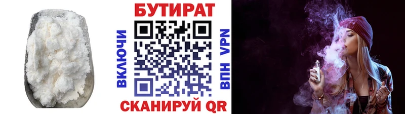 Купить  Ахтырский  БУТИРАТ 99% 
