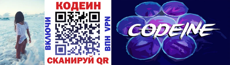 Купить где  Ахтырский  Кодеин Purple Drank 